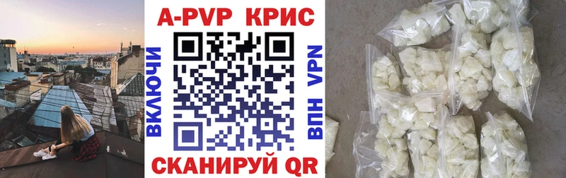 A-PVP крисы CK  Алдан 