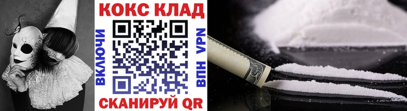 КОКАИН FishScale  гидра ONION  Алдан 