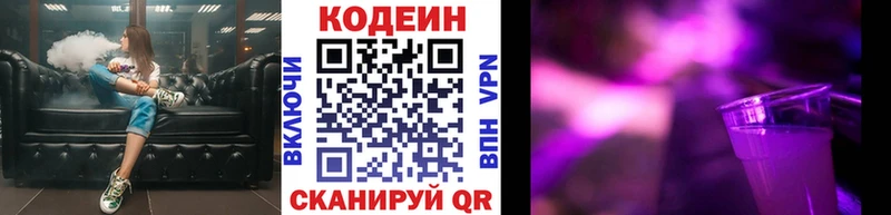 ссылка на мегу рабочий сайт  Алдан  Кодеин Purple Drank  хочу наркоту 